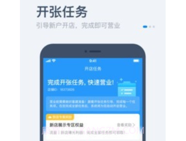 零售商家版v2.9.14截图