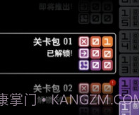 混音推箱v1.0.12截图