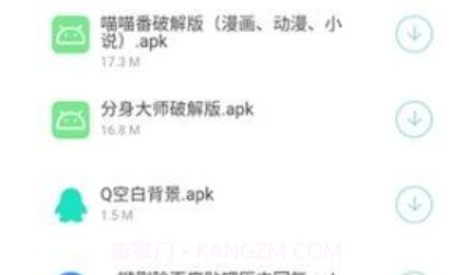 应用宝库v2.0.8截图