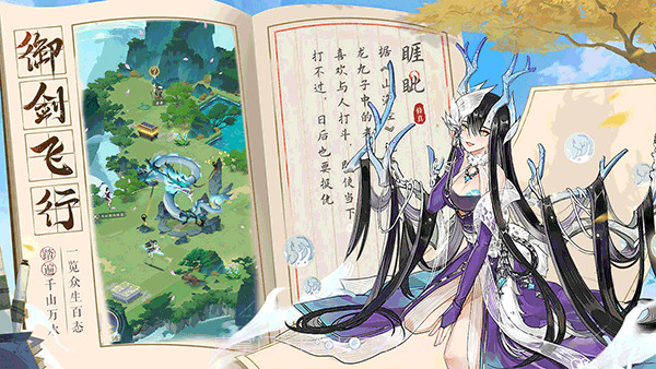我的御剑日记v1.6.3001.6.309截图