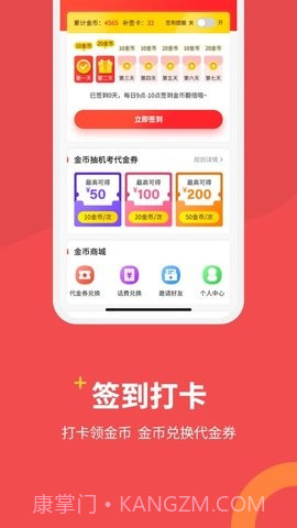 ACCA Helper3.10截图