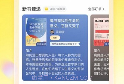 帆书最新版v5.75.13截图
