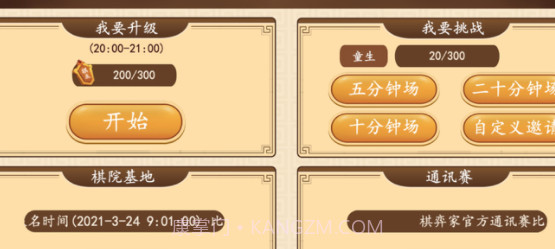 棋弈家v1.5.19截图