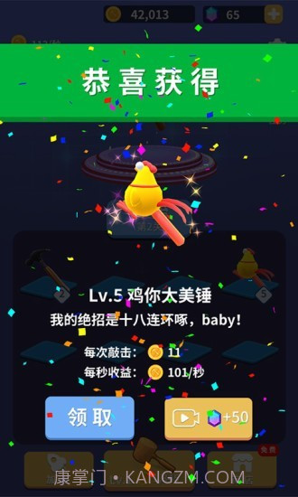 疯狂的锤子v1.3.18截图