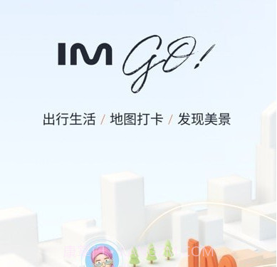 IM智己v2.0.20截图
