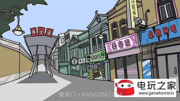 单身狗的最后机会v1.11截图