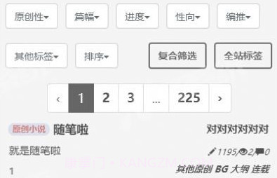 废文网海棠书屋v1.3.10截图
