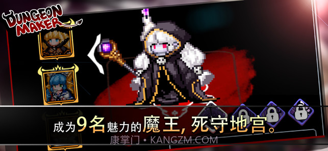 地牢制造者1.10.19v1.10.9截图