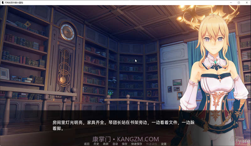 原神可莉的恶作剧汉化完整版1.10截图