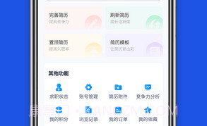 河源招聘网v1.0.11截图