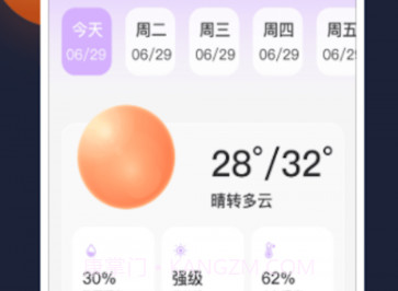 海浪天气v1.0.15截图