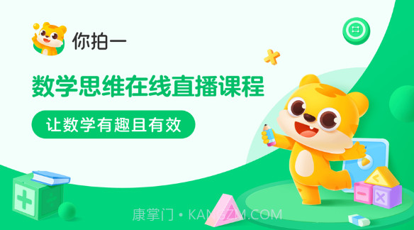 你拍一课堂v2.0.18截图
