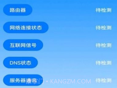WiFi安全精灵v1.16截图