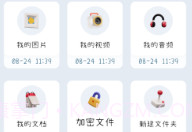 爱扫描王v1.11截图