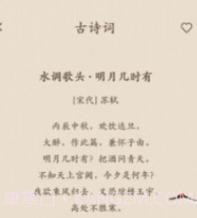 笔趣古诗v1.0.13截图