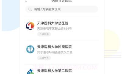 浩远医疗v6.1.18截图