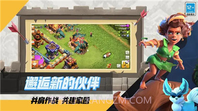 部落冲突疯狂版v14.93.8截图