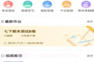 慧数学V1.1.14截图