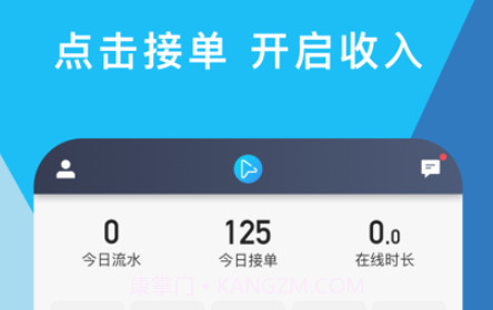 码信司机v5.00.5.0028截图