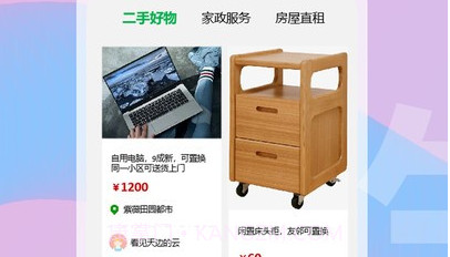 社趣v1.1.13截图