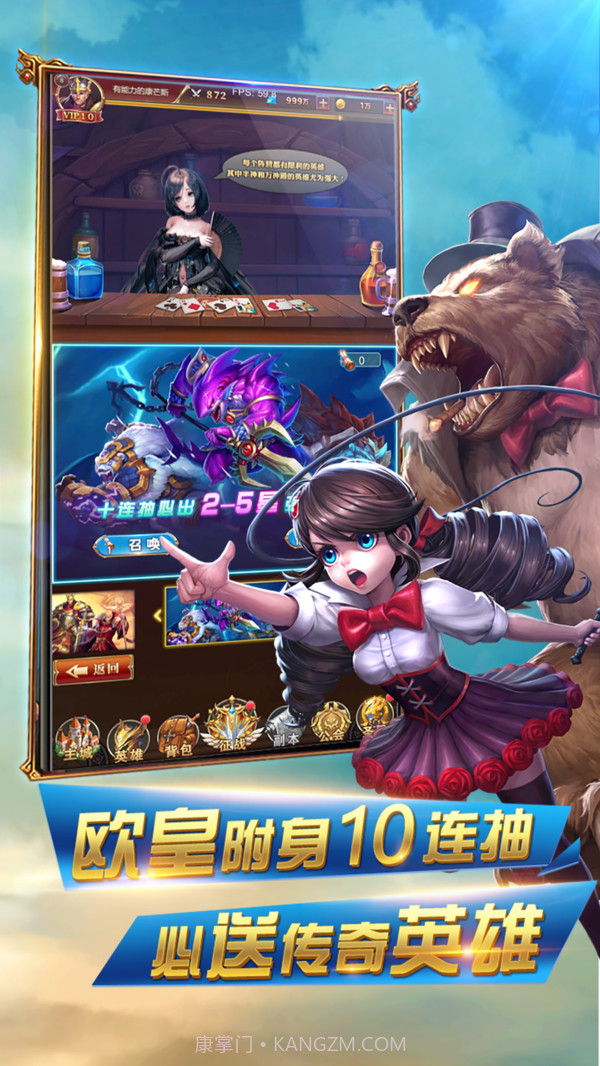 异世界传说v6.0.17截图