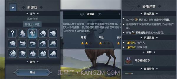北境之地官方版v1.10截图