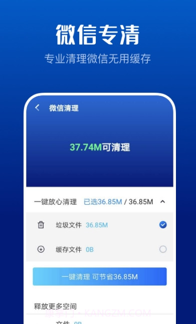强力清理卫士v2.4.17截图