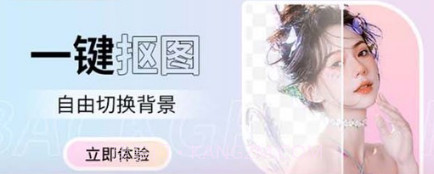 P图抠图王v1.0.10截图