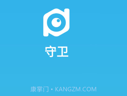 siwi守卫v3.4.12截图