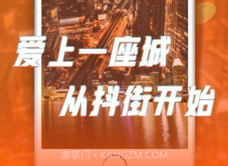 抖街v1.16截图