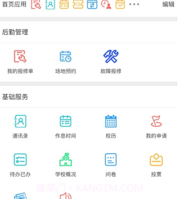 广西商业技师学院(广西商业高级技工学校)v1.0.15截图