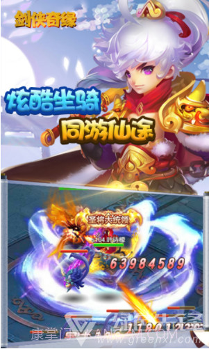剑侠奇缘无限龙玉版V1.2.11截图