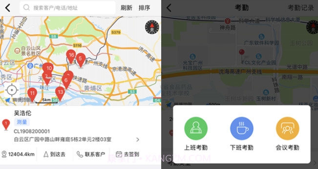 亿建通协同云终端v1.2.14截图