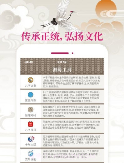 吉亨大吉大历v1.0.14截图