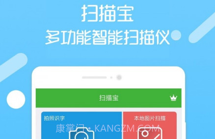 扫描宝v4.8.17截图
