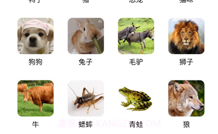 动物声v1.13截图