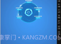 五位一体云平台V3.9.9截图