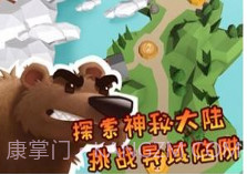 疯狂动物季v1.10截图