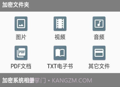 MediaLockerv1.9.8截图