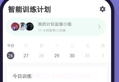 Keep健身v1.29.12截图