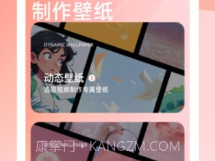 天才壁纸v1.0.12截图