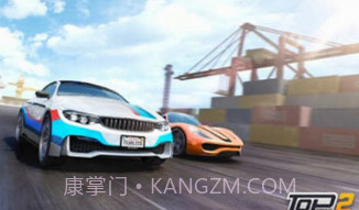 最高速度2v1.01.15截图