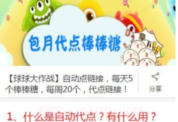 Mos球v1.12截图