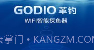GODIOV1.1.12截图