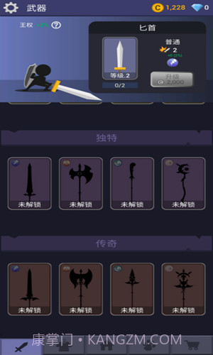 刀锋火柴人v1.14截图