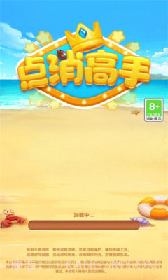 点消高手1.1.9.16截图