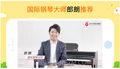 小叶子智能陪练v5.6.18截图