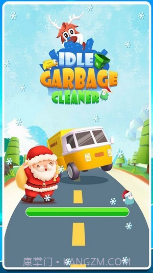 空闲垃圾清洁器v1.0.16截图