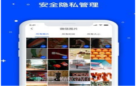 手机数据管家v1.3.13截图