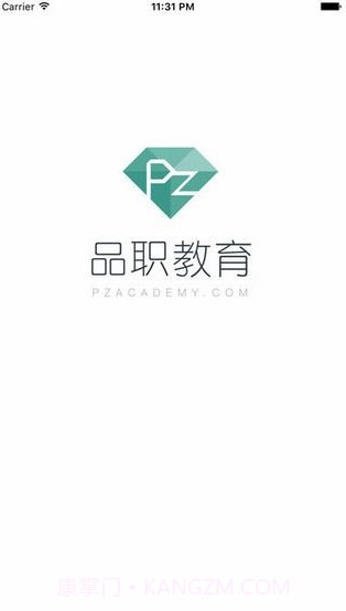 品职教育v3.2.16截图